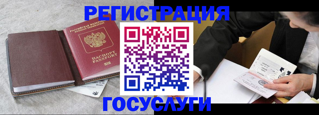 временная регистрация поиск в Хотьково