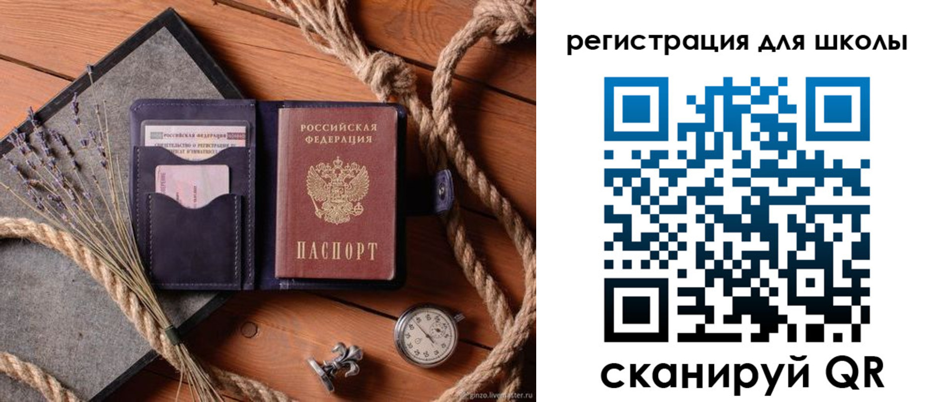 прописка в квартире в Хотьково