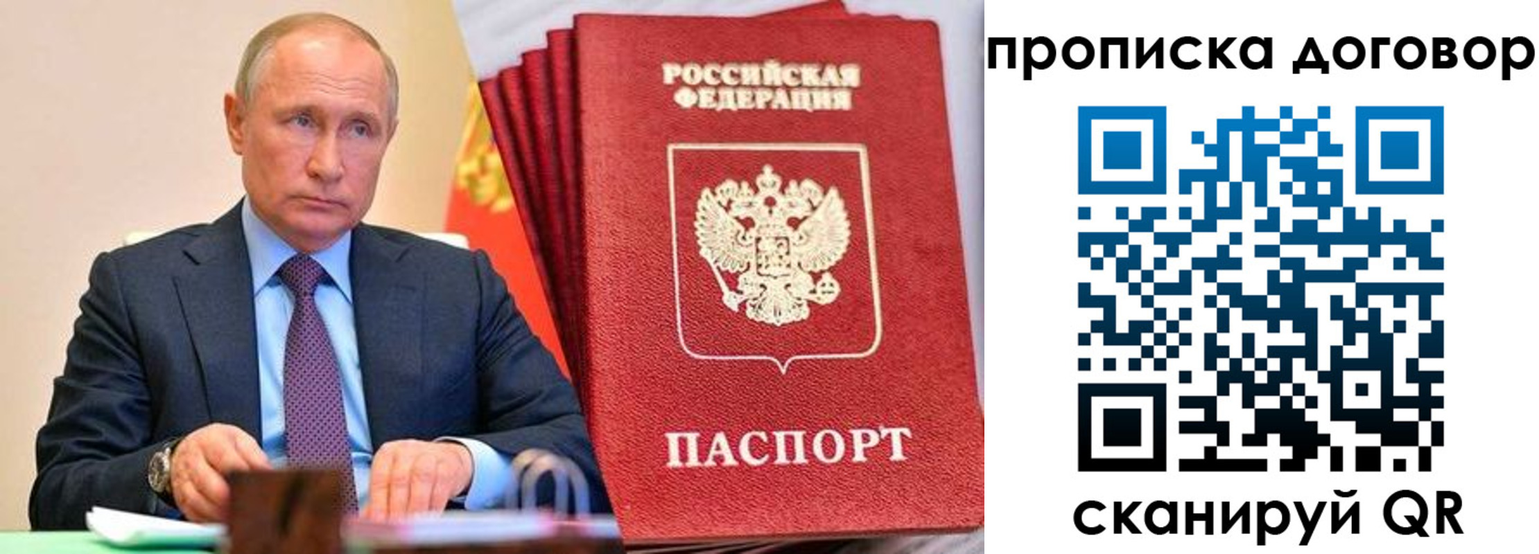 временная регистрация в квартире в Хотьково