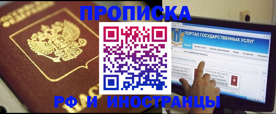 регистрация для школы в Хотьково