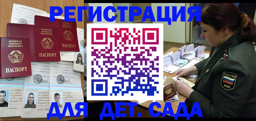 временная регистрация купить в Хотьково