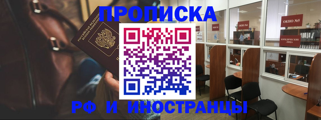 пропишу в квартире в Хотьково