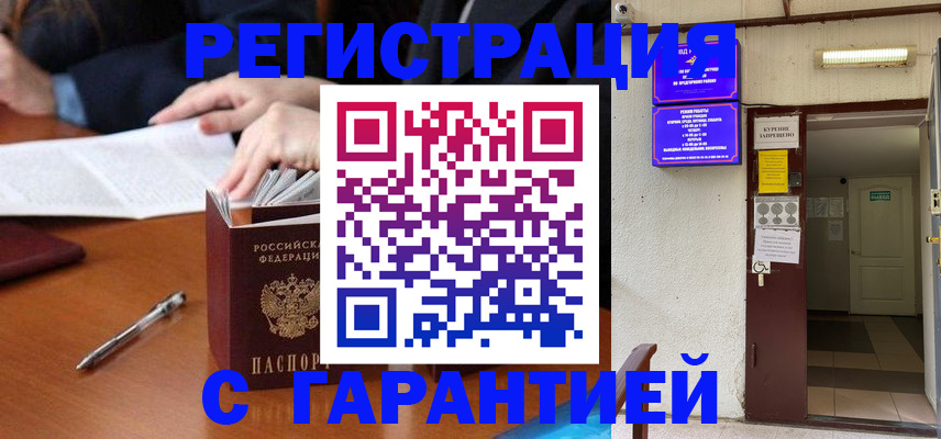 регистрация для школы в Хотьково