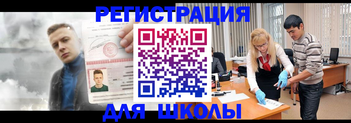 прописка в Хотьково